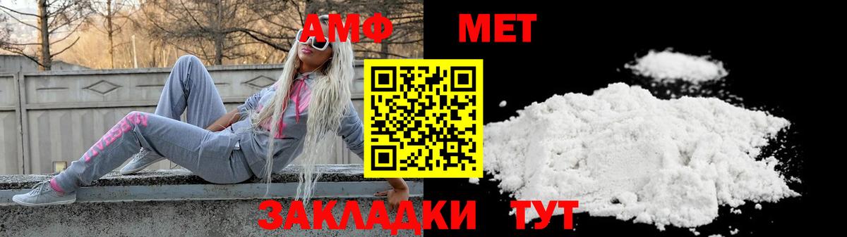 Амфетамин Premium  Вход с VPN  Родники 