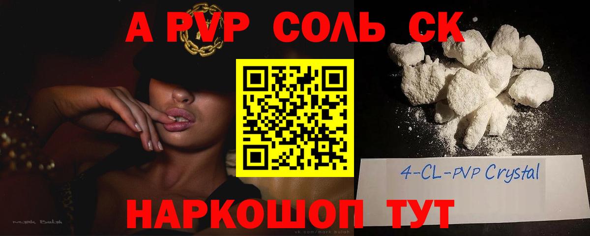 Альфа ПВП мука Родники