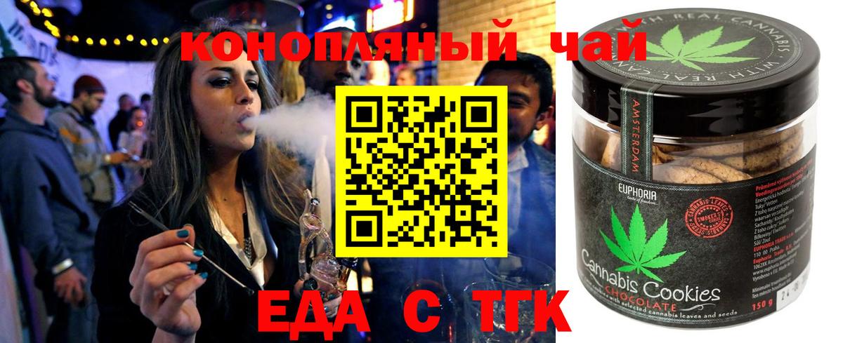 Родники  Canna-Cookies конопля  Вход с VPN 