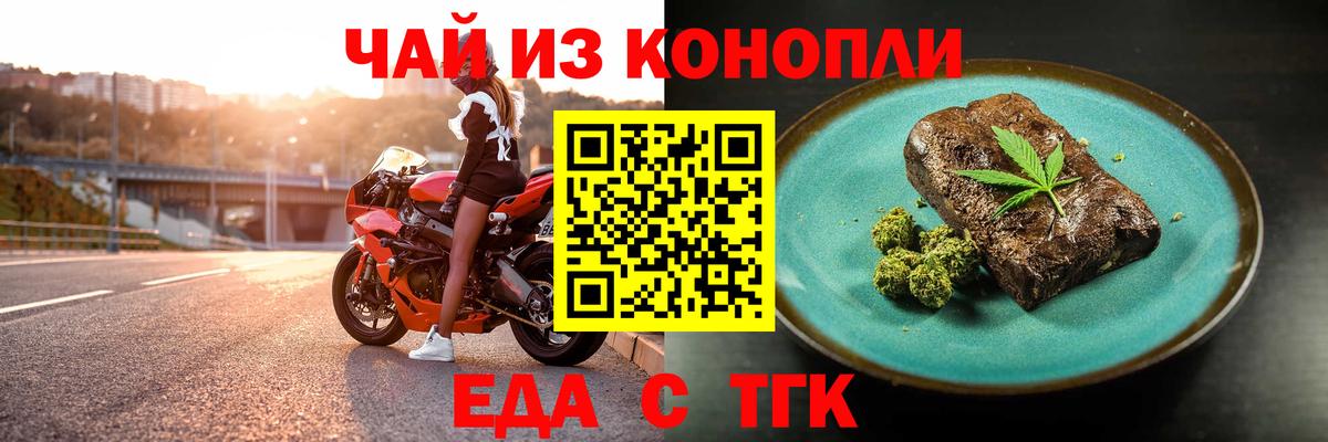 Печенье с ТГК конопля Родники