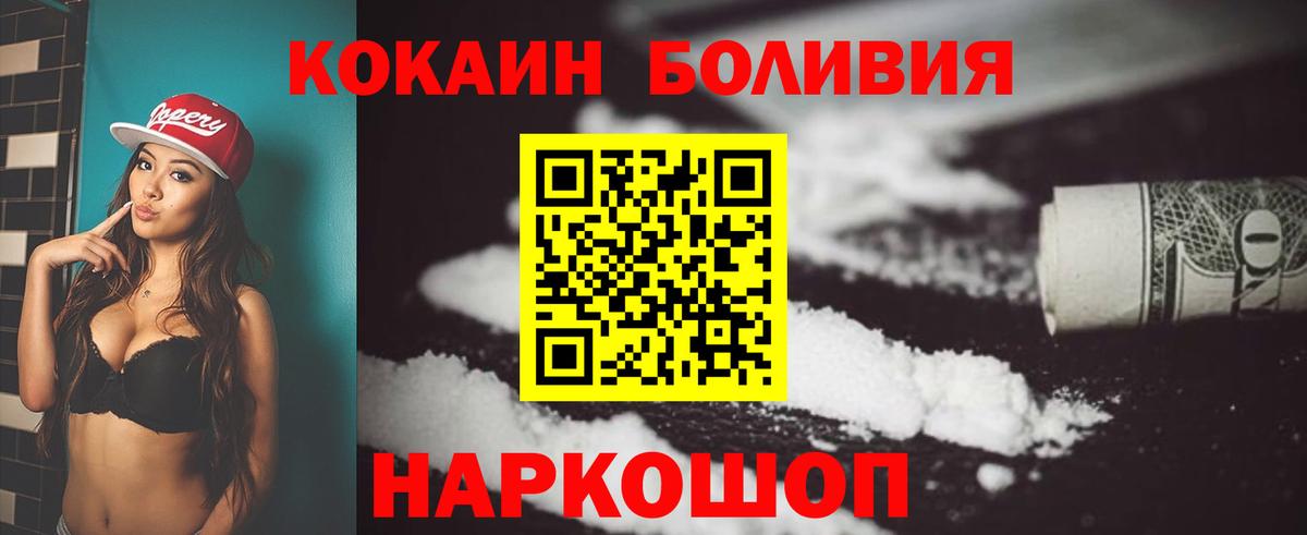 Cocaine Эквадор Родники