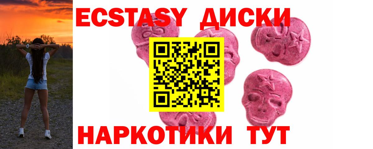 ЭКСТАЗИ 99%  Ecstasy  Родники  Ecstasy VHQ  Вход с VPN 