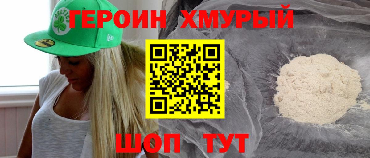 ГЕРОИН  Вход с VPN  Родники  Героин афганец 
