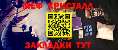 гашик Славянск-на-Кубани