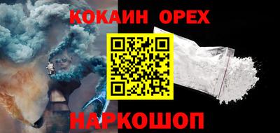 кокаин VHQ Ставрополь