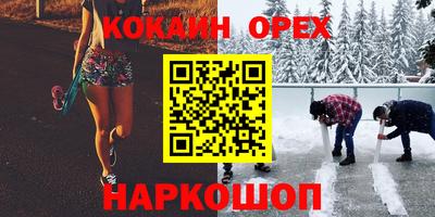 кокаин VHQ Ставрополь