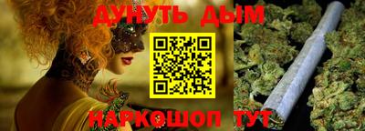 гашик Славянск-на-Кубани
