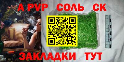 гашик Славянск-на-Кубани