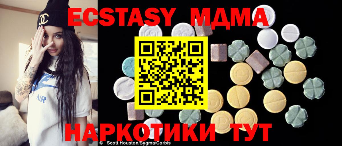 MDMA кристаллы  MDMA  Родники  Вход с VPN 