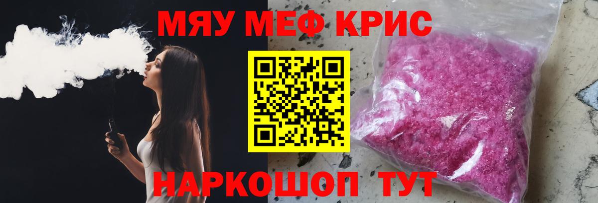 Меф  Вход с VPN  наркота  МЕФ кристаллы  Мефедрон VHQ  Родники 