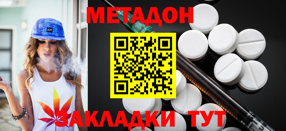 Метадон мёд Родники