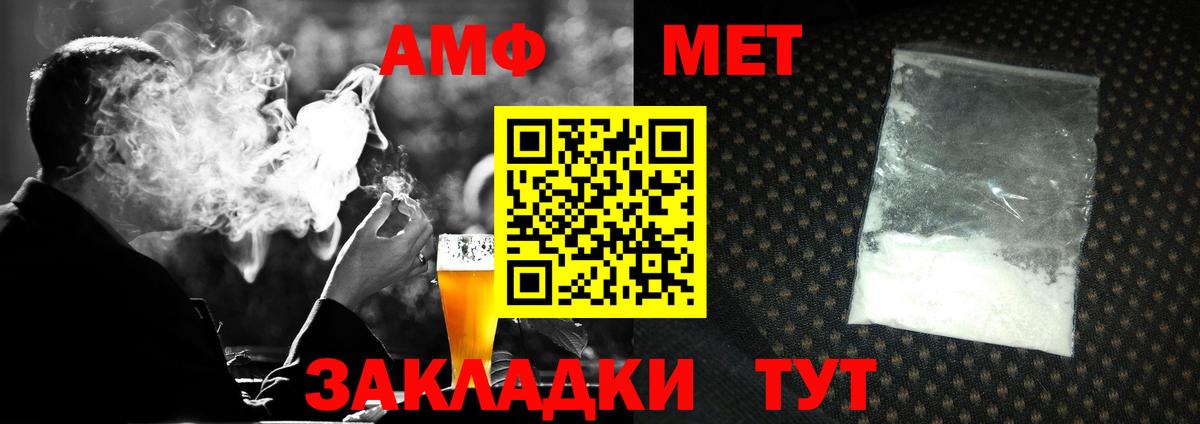 МЕТАМФЕТАМИН Methamphetamine Родники