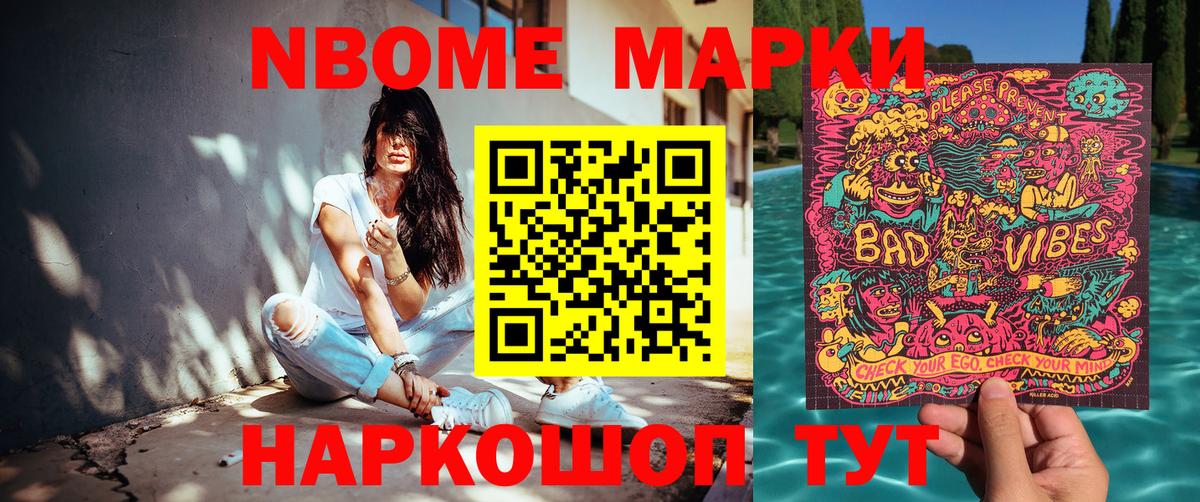 Родники  Марки N-bome 1500мкг  Марки 25I-NBOMe  Марки N-bome 1500мкг  Вход с VPN 