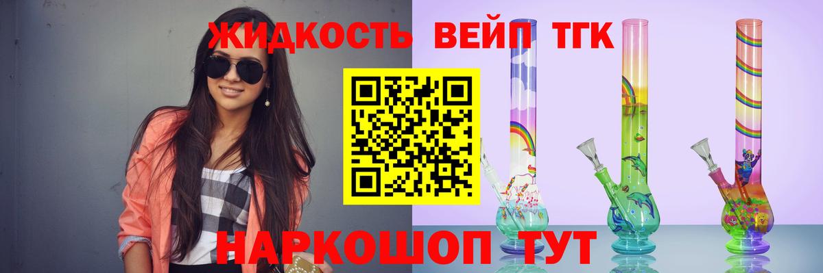 Родники  Дистиллят ТГК вейп с тгк  Дистиллят ТГК вейп с тгк  закладка  Вход с VPN 